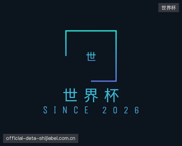 知道世界杯团队